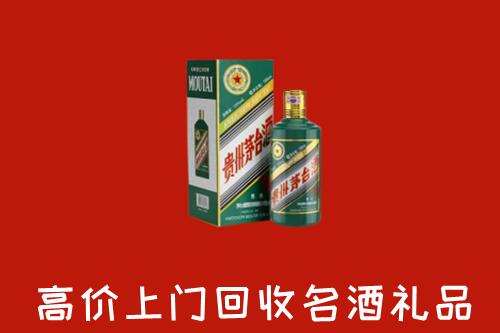 昌黎县回收五星茅台酒